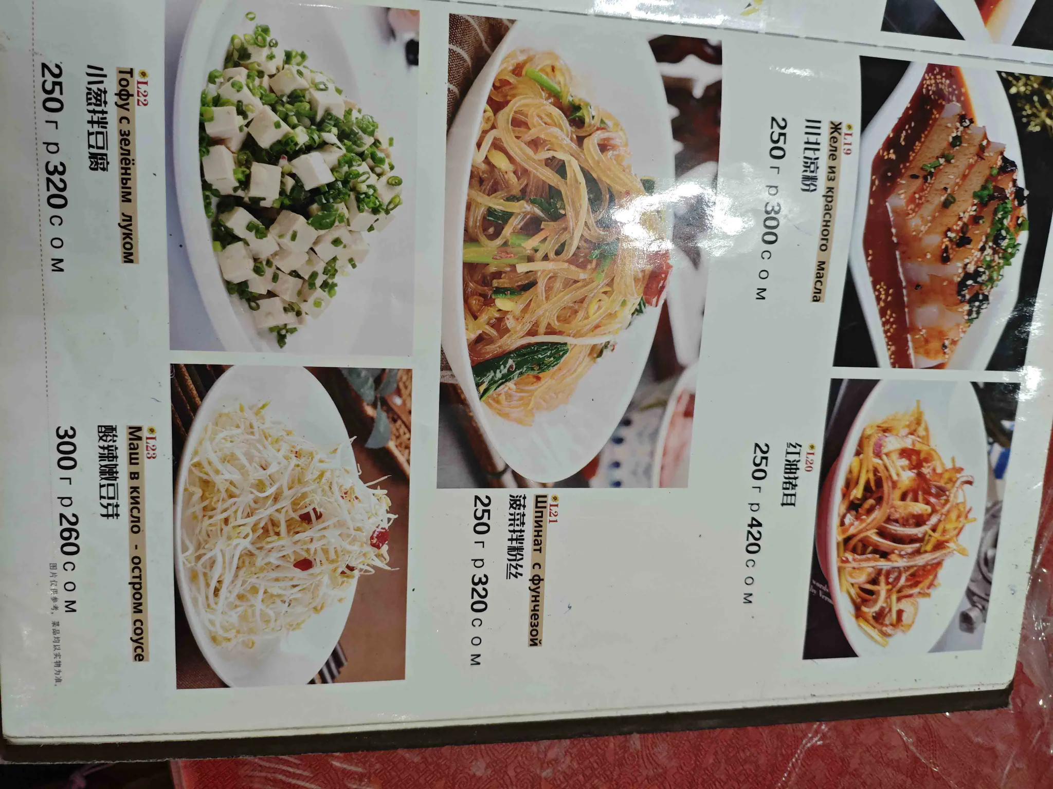 美食佳